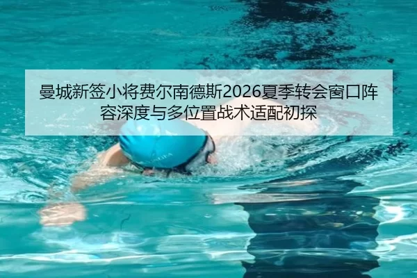 man-cheng-xin-qian-xiao-jiang-fei-er-nan-de-si-xia-ji-zhuan-hui-chuang-kou-zhen-rong-shen-du-yu-duo-wei-zhi-zhan-shu-1-145.jpg